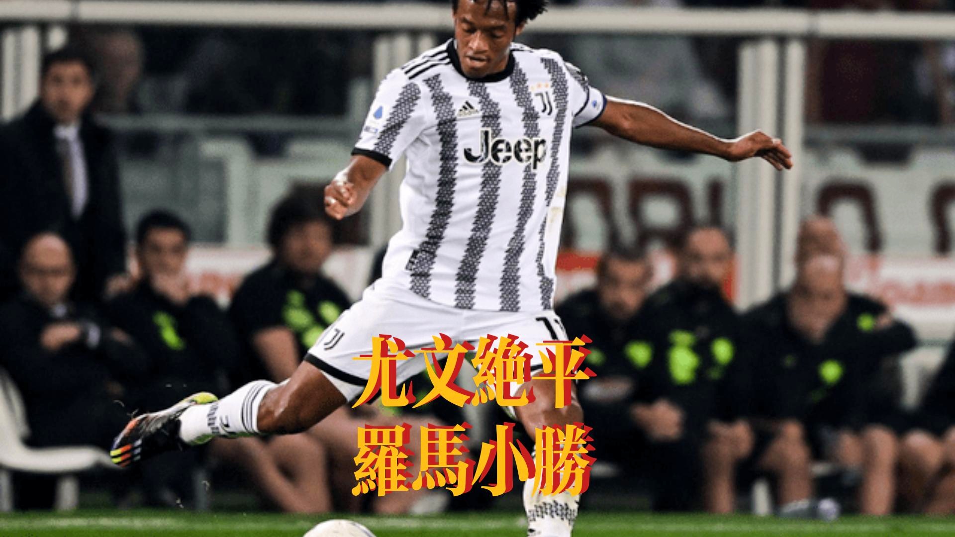 LOL电竞平台 -尤文图斯迎欧联关键赛,转会期战术微调,引发热议,细节决定成败(尤文图斯转会目标)